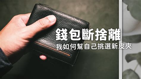 掉錢包|撿到皮夾？一招幫你找到失主！. 這篇文章寫給各位「撿到錢包。